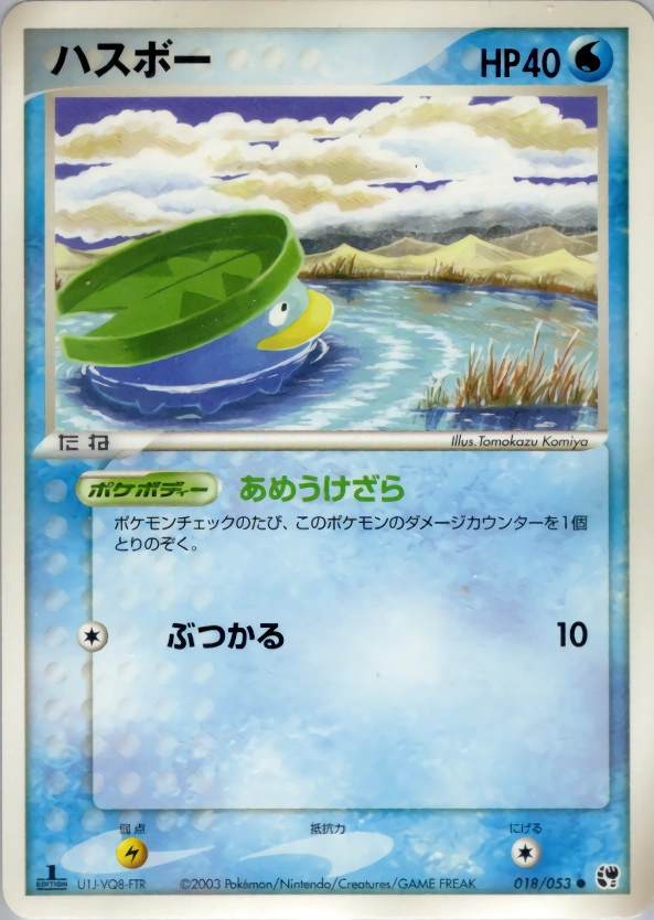 Carte Lotad — Miracle of the Desert