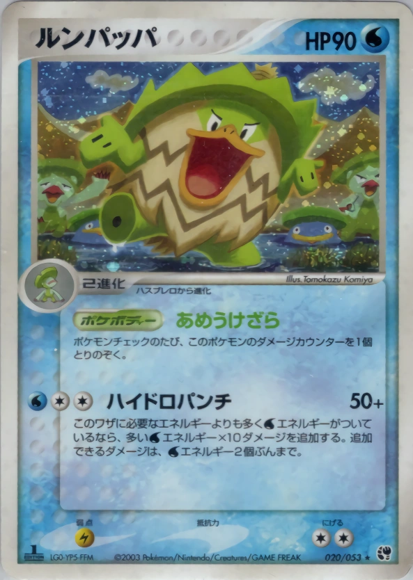 Carte Ludicolo — Miracle of the Desert
