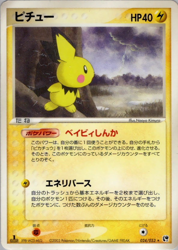 Carte Pichu — Miracle of the Desert