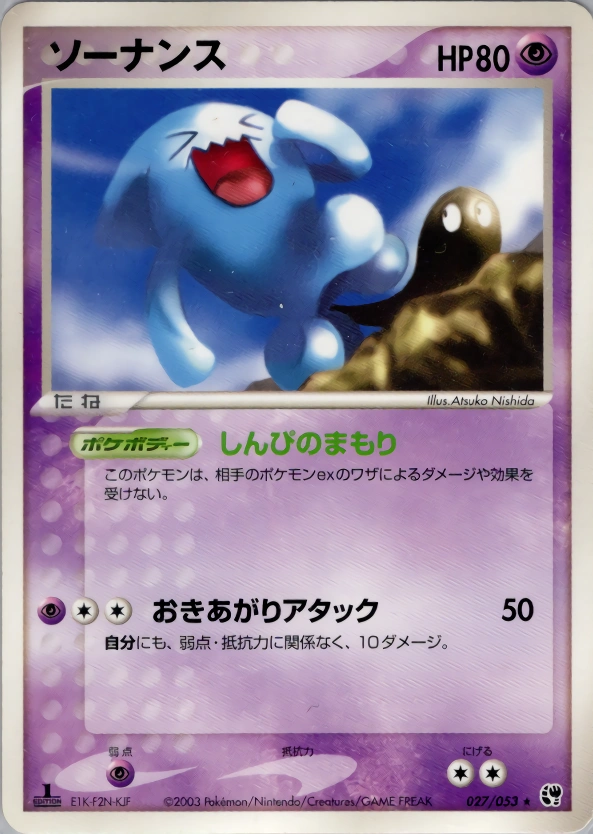 Carte Wobbuffet — Miracle of the Desert