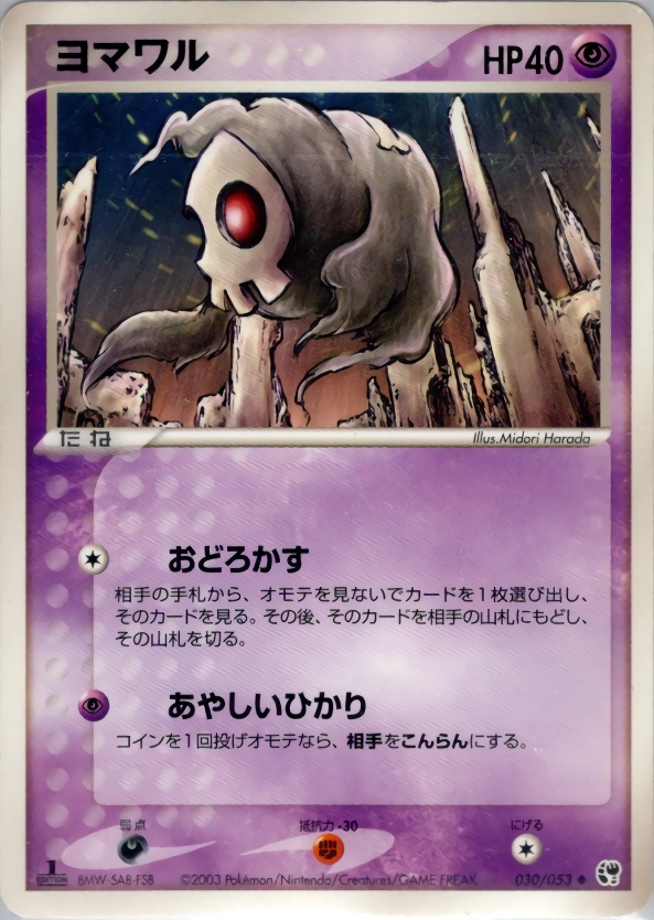 Carte Duskull — Miracle of the Desert