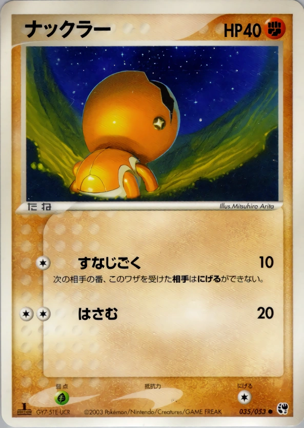 Carte Trapinch — Miracle of the Desert