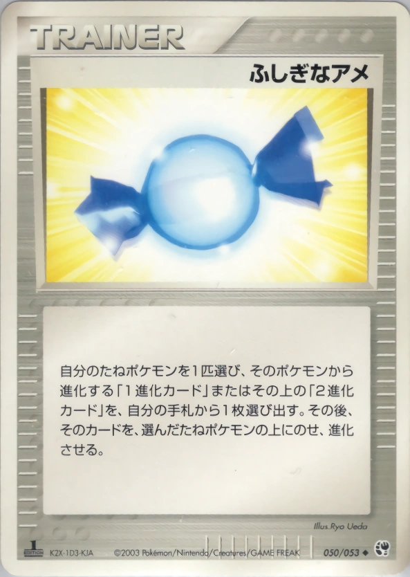 Carte Rare Candy — Miracle of the Desert