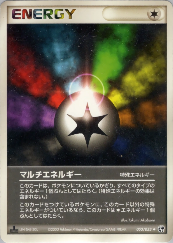 Carte Multi Energy — Miracle of the Desert