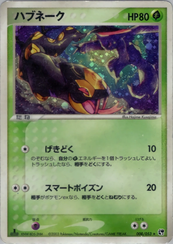 Carte Seviper — Miracle of the Desert