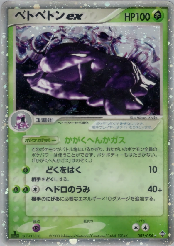 Carte Muk — Rulers of the Heavens