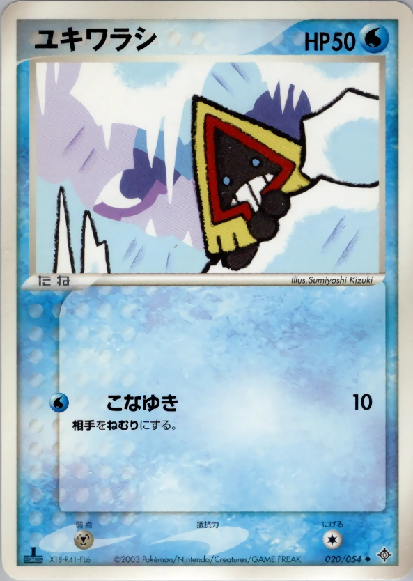 Carte Snorunt — Rulers of the Heavens