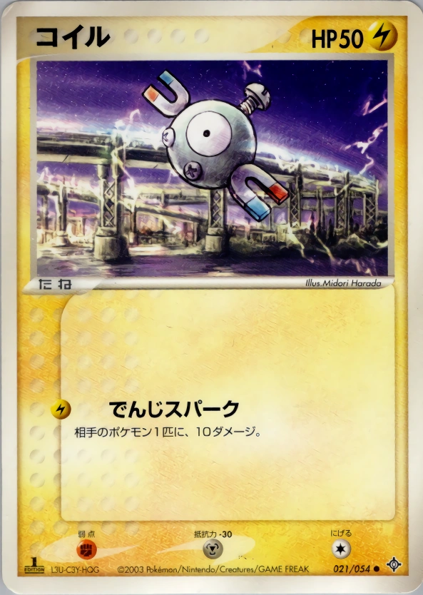 Carte Magnemite — Rulers of the Heavens