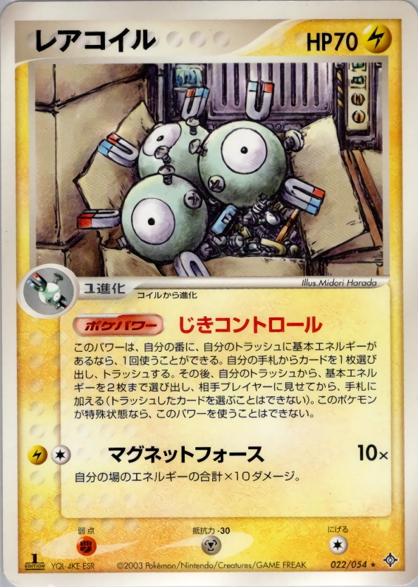 Carte Magneton — Rulers of the Heavens