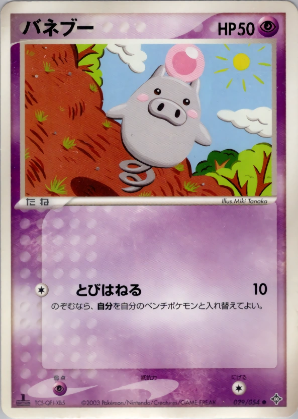 Carte Spoink — Rulers of the Heavens