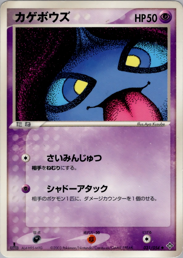 Carte Shuppet — Rulers of the Heavens