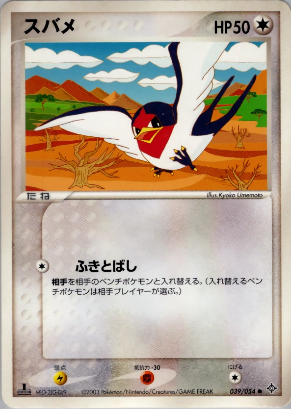 Carte Taillow — Rulers of the Heavens
