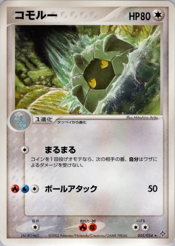 Carte Shelgon — Rulers of the Heavens