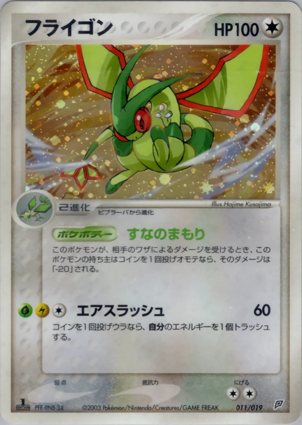 Carte Libegon — Flygon Constructed Starter Deck