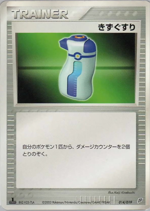Carte Potion — Flygon Constructed Starter Deck