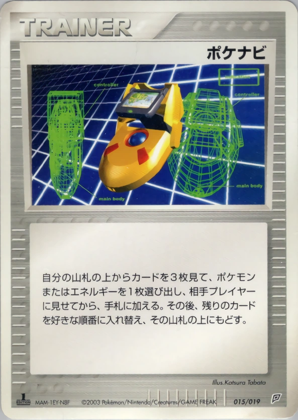 Carte PokéNav — Flygon Constructed Starter Deck