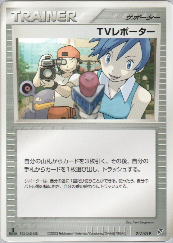 Carte Journaliste Télé — Flygon Constructed Starter Deck