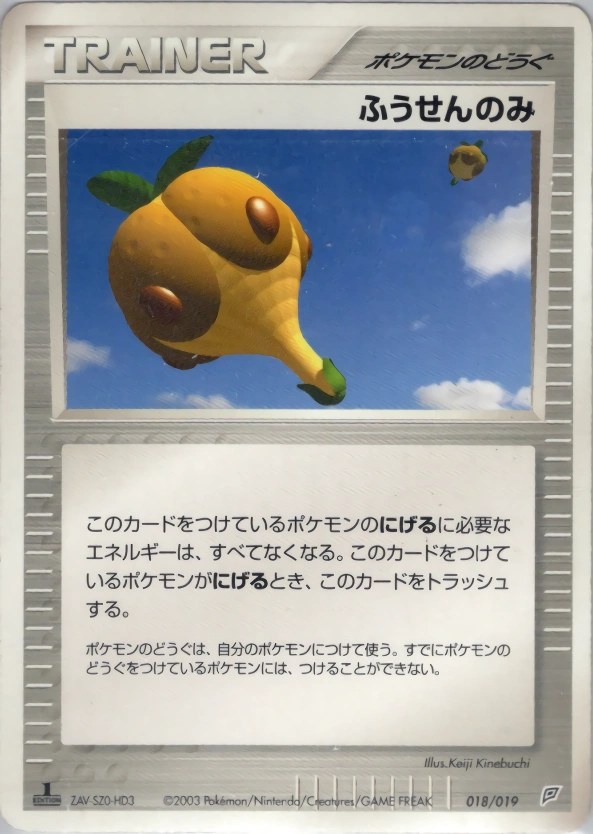 Carte Baie Ballon — Flygon Constructed Starter Deck
