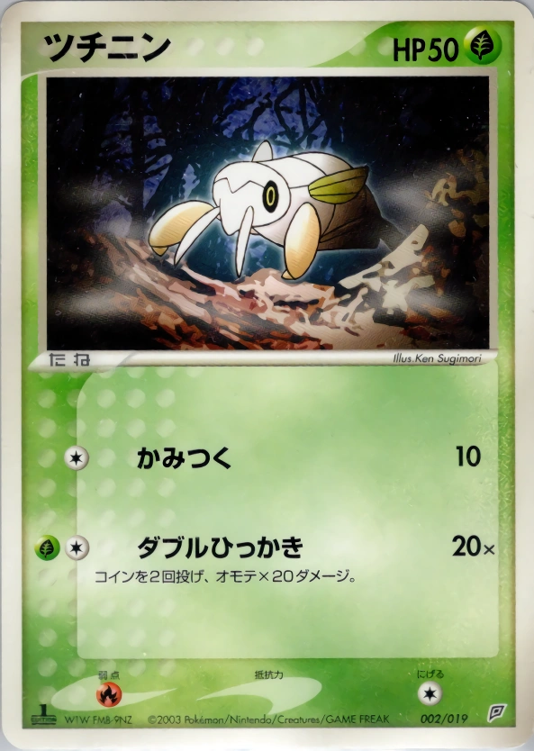 Carte Ningale — Flygon Constructed Starter Deck
