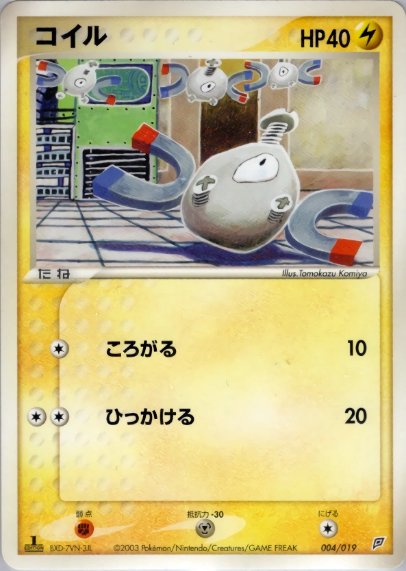 Carte Magneti — Flygon Constructed Starter Deck
