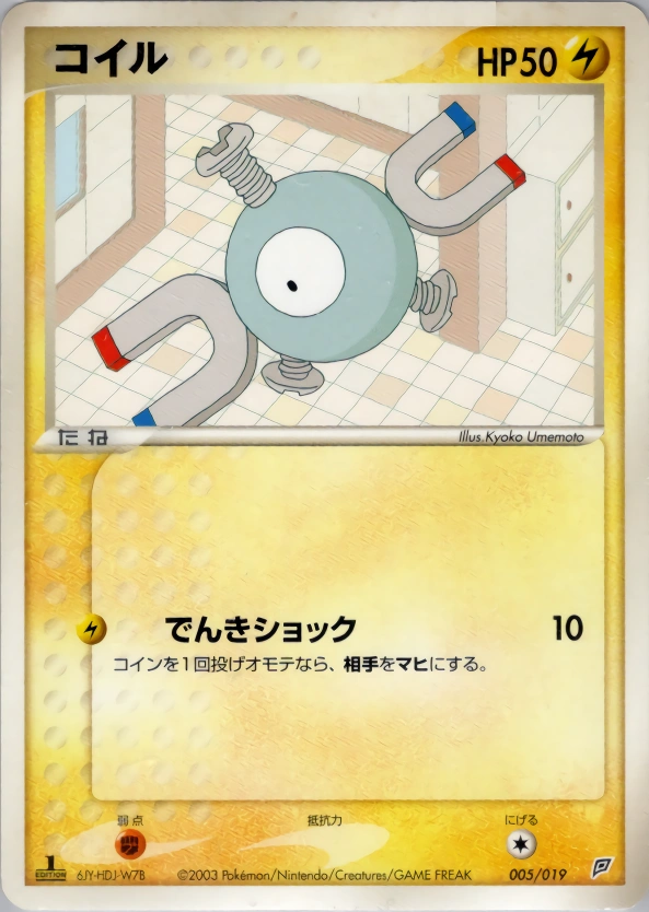 Carte Magnéti — Flygon Constructed Starter Deck