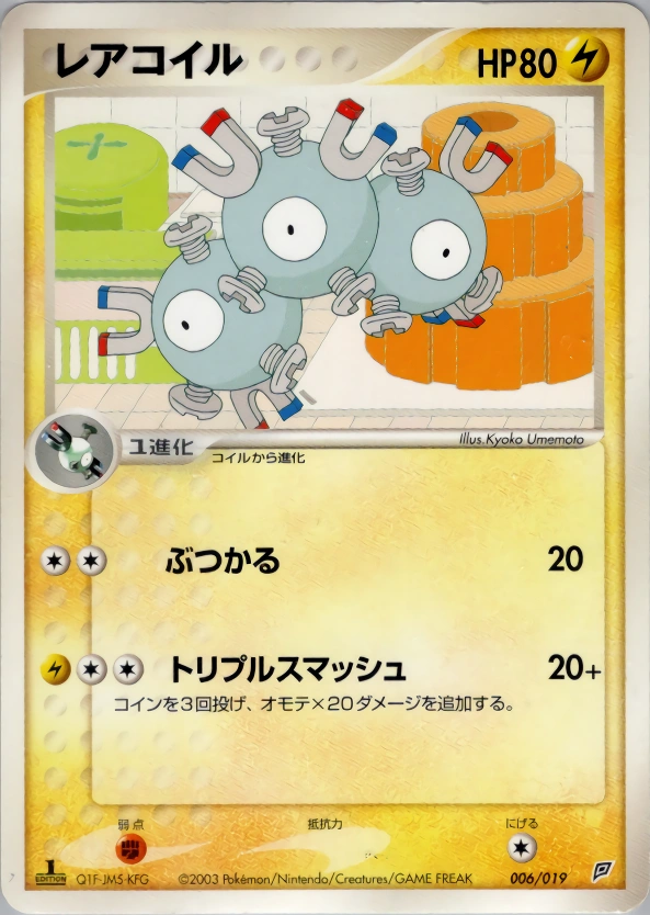 Carte Magneton — Flygon Constructed Starter Deck