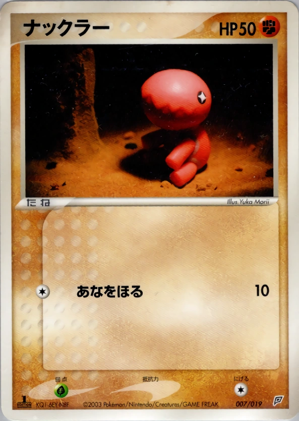Carte Kraknoix — Flygon Constructed Starter Deck