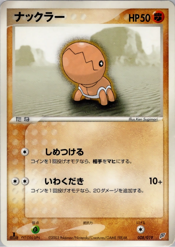 Carte Kraknoix — Flygon Constructed Starter Deck