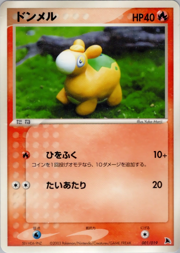 Carte Chamallot — Salamence Constructed Starter Deck