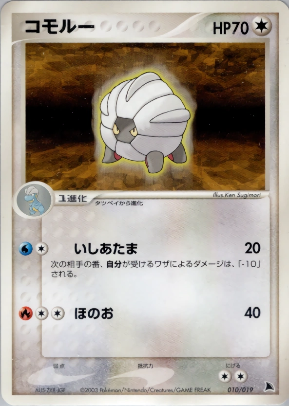 Carte Drackhaus — Salamence Constructed Starter Deck