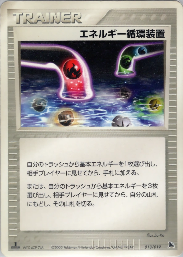 Carte Recyclage D'Énergie — Salamence Constructed Starter Deck