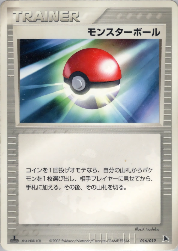 Carte Poké Ball — Salamence Constructed Starter Deck