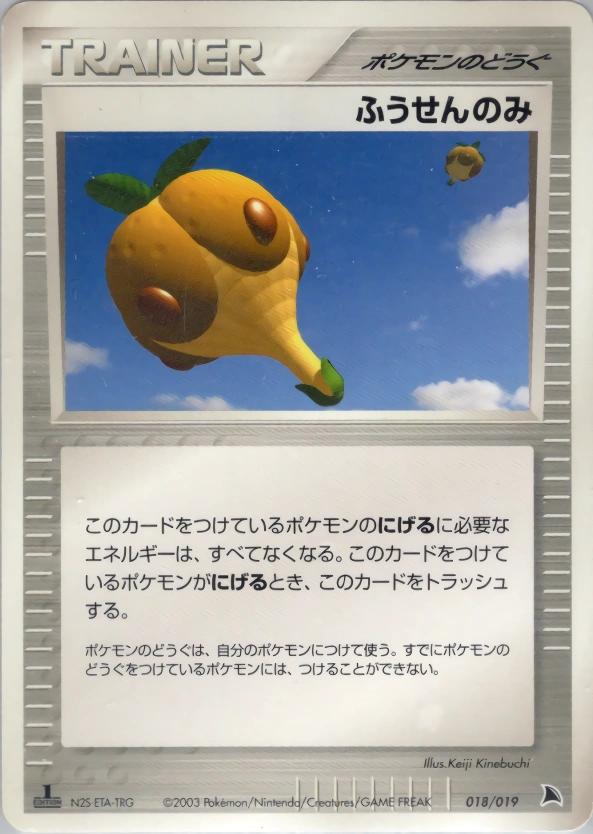 Carte Baie Ballon — Salamence Constructed Starter Deck