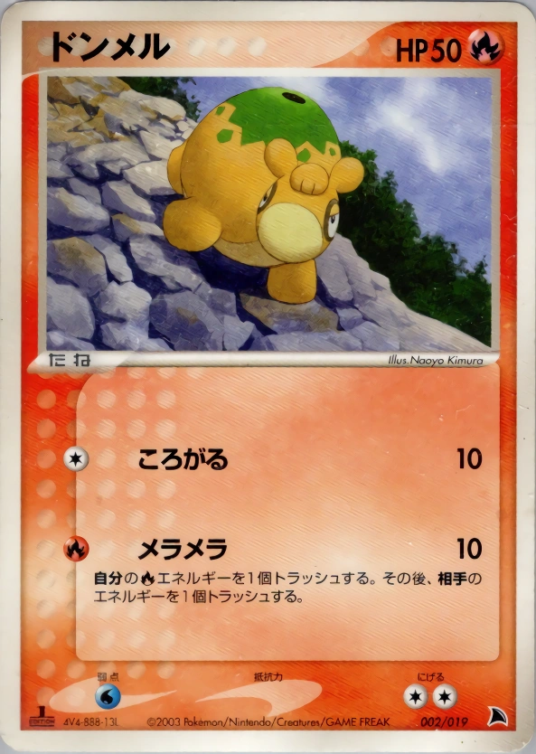 Carte Chamallot — Salamence Constructed Starter Deck
