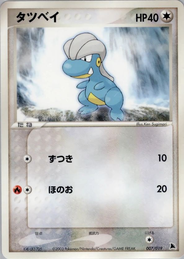 Carte Draby — Salamence Constructed Starter Deck