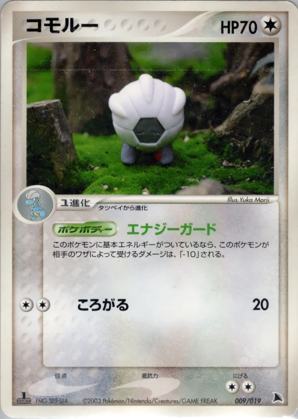 Carte Drackhaus — Salamence Constructed Starter Deck