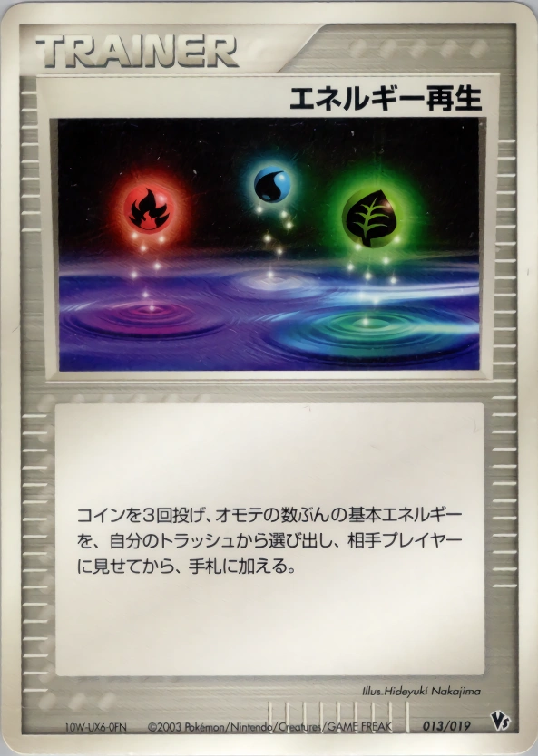 Carte Energy Restore — Movie Commemoration VS Pack
