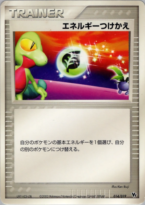 Carte Energy Switch — Movie Commemoration VS Pack