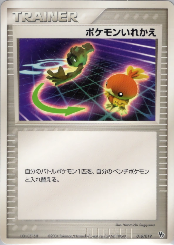 Carte Switch — Movie Commemoration VS Pack
