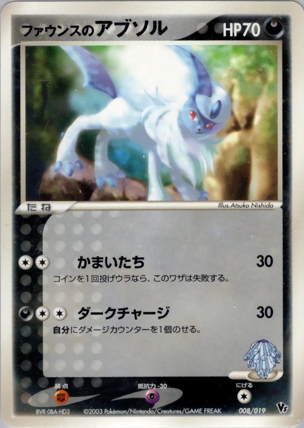 Carte Forina's Absol — Movie Commemoration VS Pack