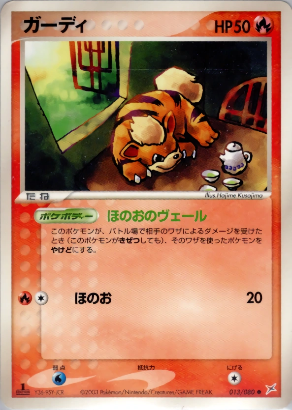 Carte Growlithe — Magma VS Aqua Two Ambitions