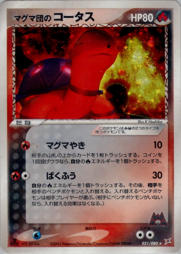 Carte Team Magma's Torkoal — Magma VS Aqua Two Ambitions