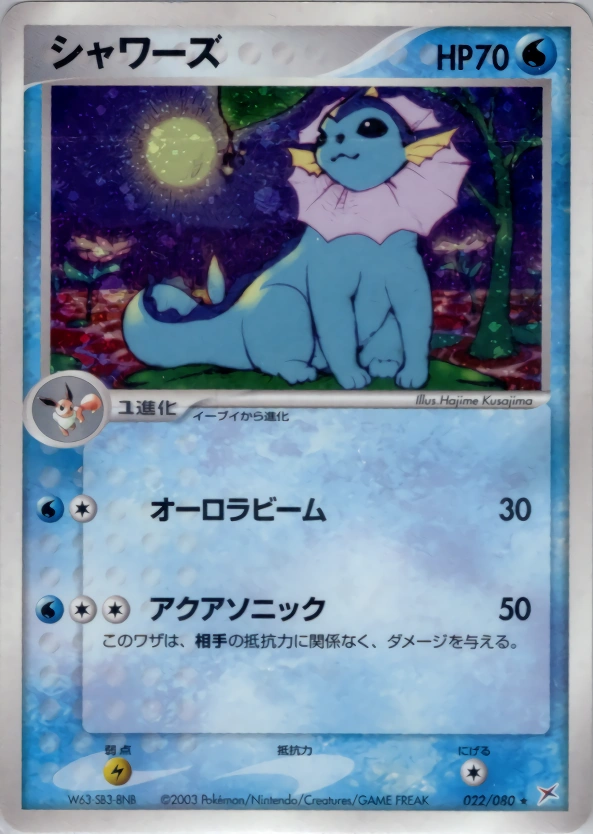 Carte Vaporeon — Magma VS Aqua Two Ambitions