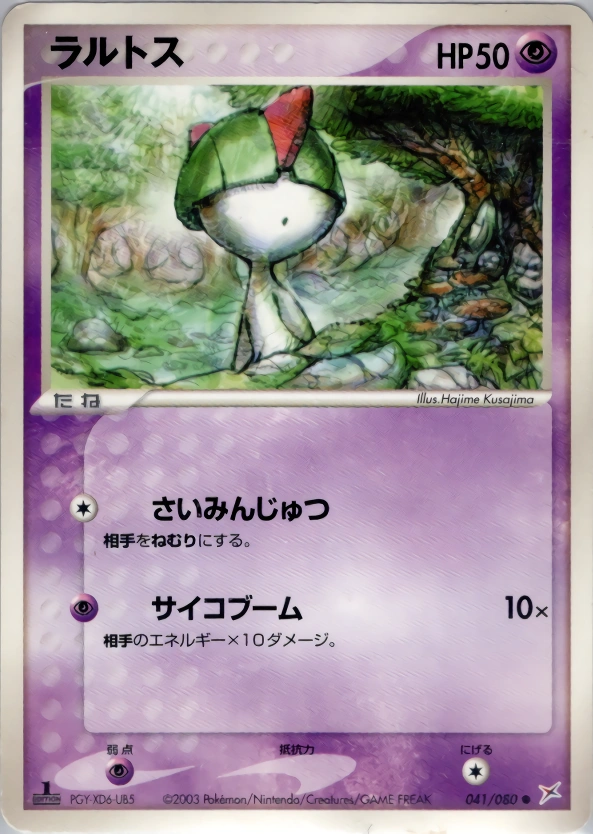 Carte Ralts — Magma VS Aqua Two Ambitions