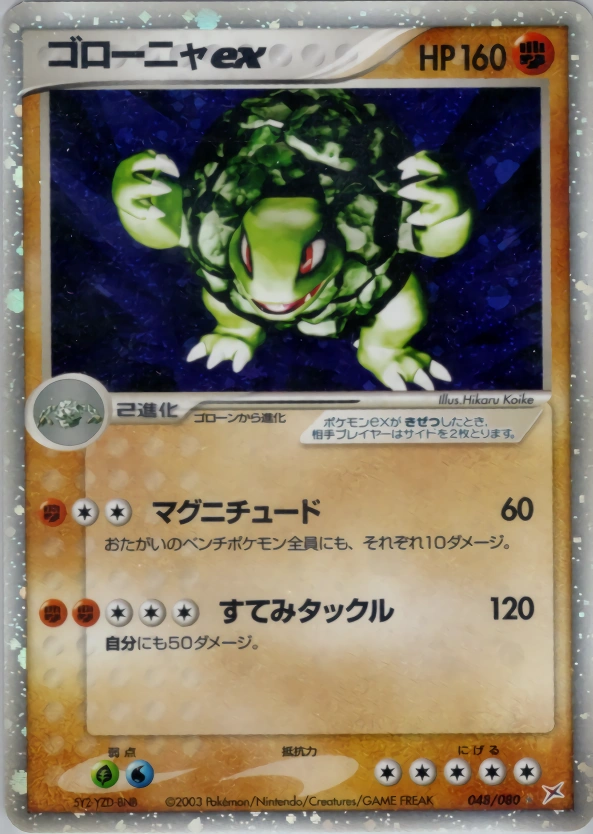 Carte Golem — Magma VS Aqua Two Ambitions