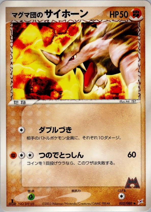 Carte Team Magma's Rhyhorn — Magma VS Aqua Two Ambitions