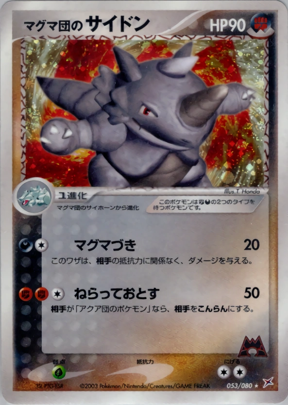 Carte Team Magma's Rhydon — Magma VS Aqua Two Ambitions