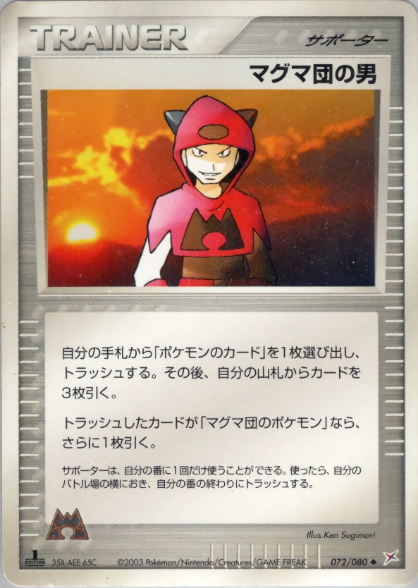 Carte Team Magma Schemer — Magma VS Aqua Two Ambitions