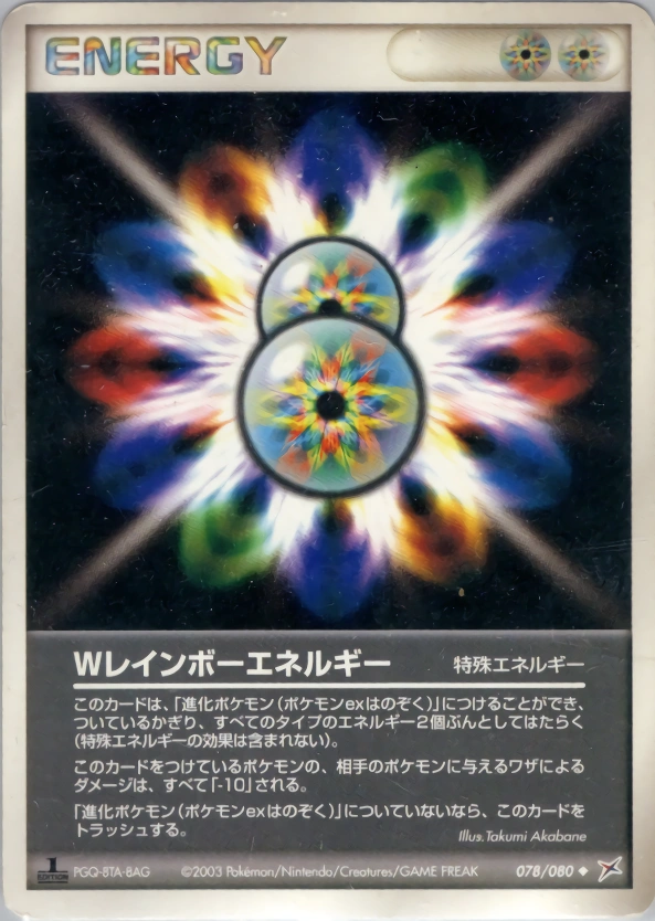 Carte Double Rainbow Energy — Magma VS Aqua Two Ambitions