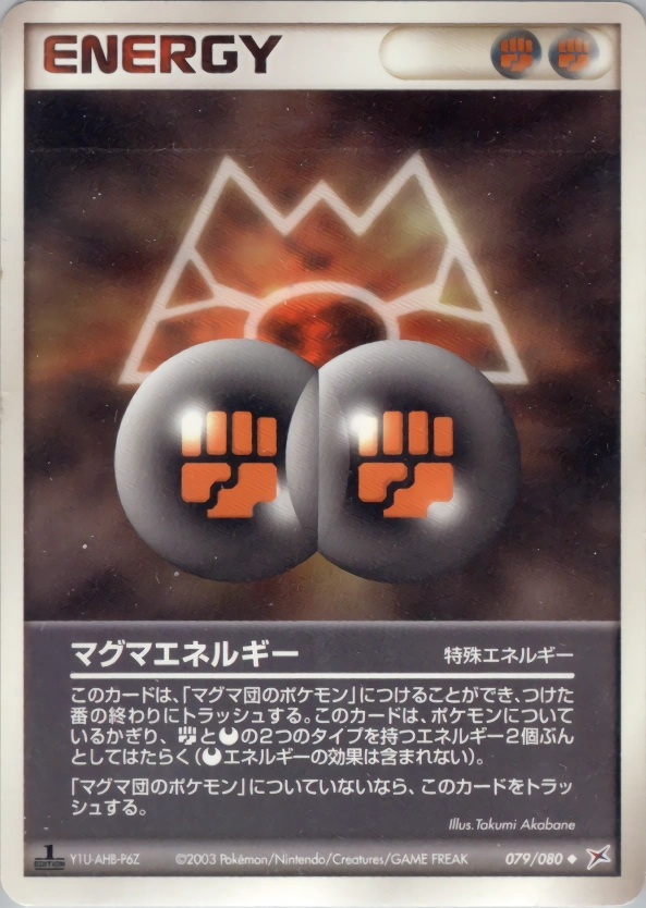Carte Magma Energy — Magma VS Aqua Two Ambitions